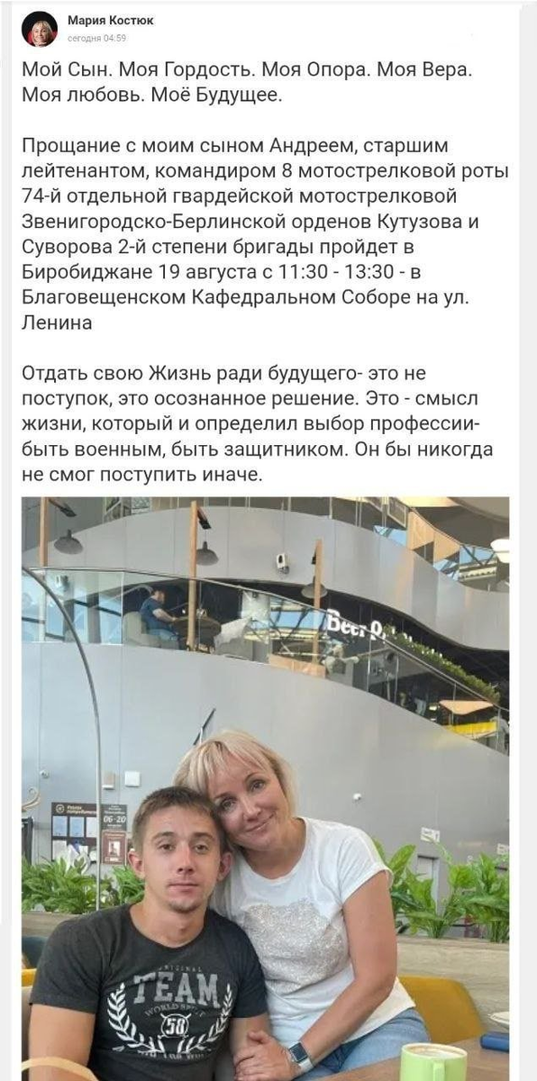 Телеграм-канал Марии Костюк  