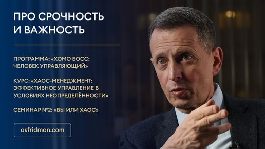 Про срочность и важность