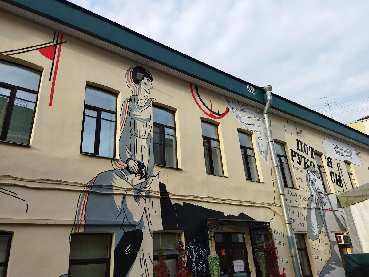 Центр Книги и Графики. Двор