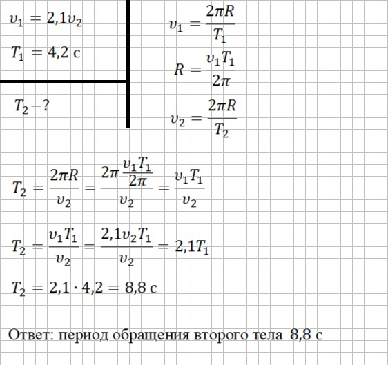 Решение и ответ