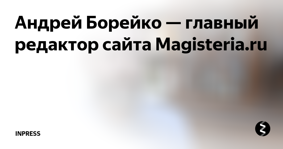 Введение в ислам 12 лекций для проекта магистерия