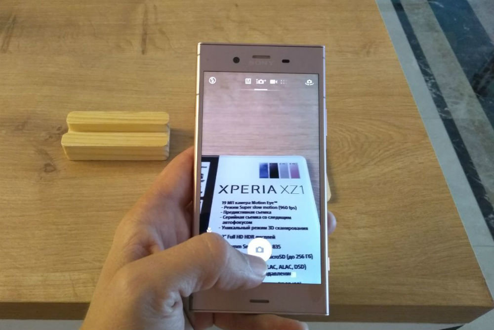 Смартфон Sony Xperia XZ1. 