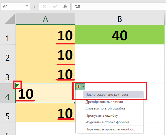 Ошибка число. Число ошибка. Цифры ошибки. Что означает ошибка #число!. Ошибки в числовых расчетах