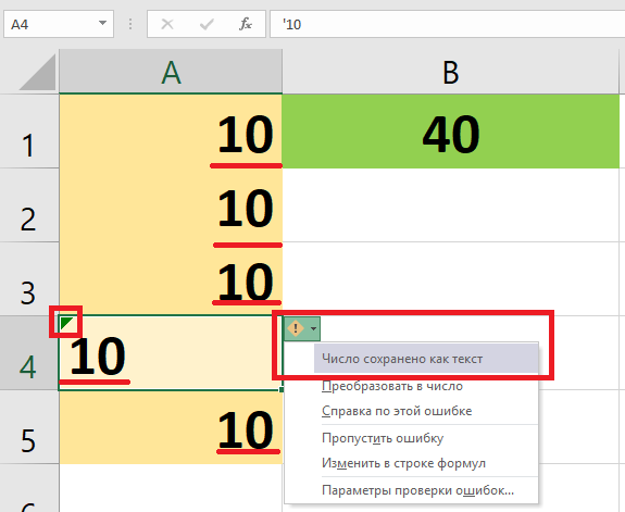 Ошибка число. Число ошибка. Цифры ошибки. Что означает ошибка #число!. Ошибки в числовых расчетах.