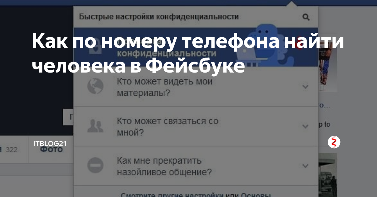 Где зарегистрирован номер мобильного телефона