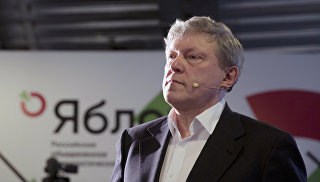 © РИА Новости / Пресс-служба партии "Яблоко"Перейти в фотобанкЯвлинский рассказал о планах бороться с бедностью в регионах