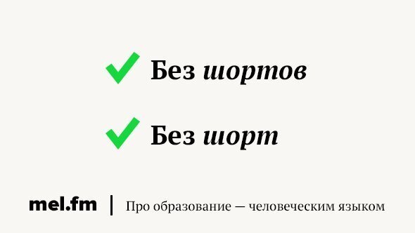 28 словами