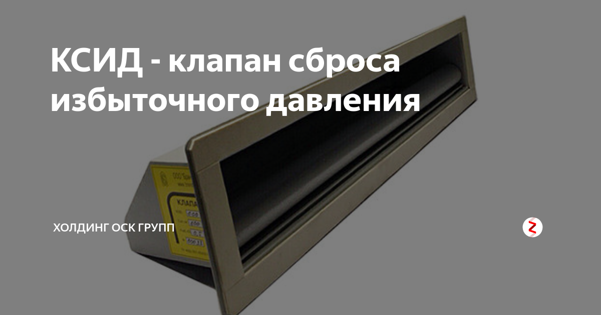 клапан сброса избыточного давления ксид -п-1,2-600(т). клапан избыточного давления ксид-п-0,5-600. клапан сброса избыточного давления ксид 600-1. приборы для газового пожаротушения. ксид-п-1,2-600(т).