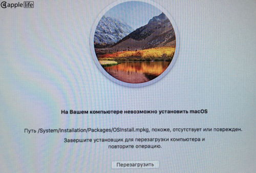 Утилиты mac os. Mac os mojave install. Процесс установки mac os. Ошибки при установке макос. Как установить mac os.