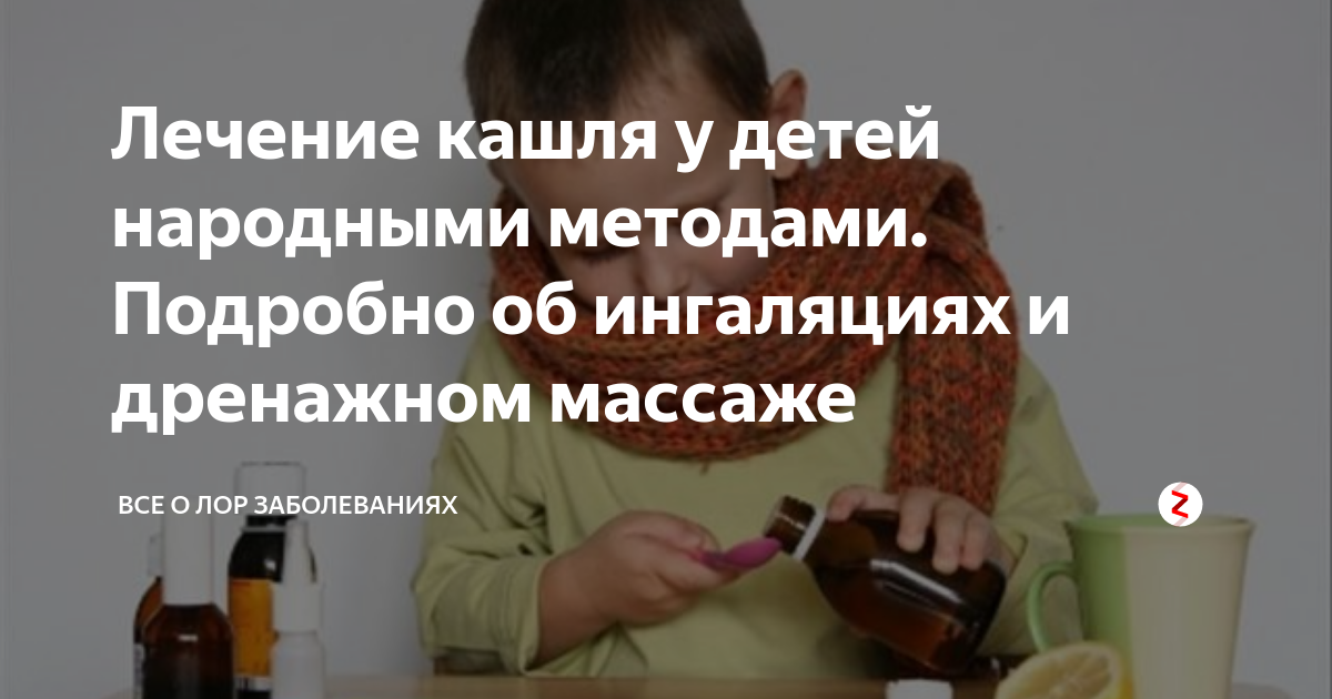 Коклюш - лечение, симптомы у детей и взрослых, что это за болезнь