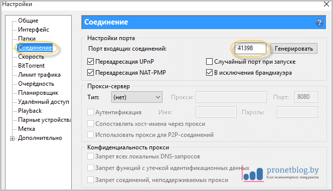 Медленно качает. Торрент очень медленно качает что делать. DUBOX медленно качает. Почему торрент на телефоне медленно качает.