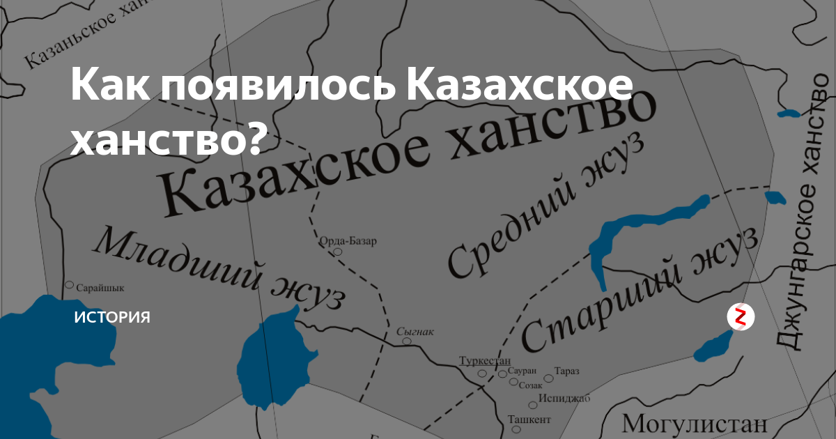 Казахстанское ханство. Казахское ханство карта. Казахское ханство на карте мира. Контурная карта казахского ханства. Место расположения казахского ханства.