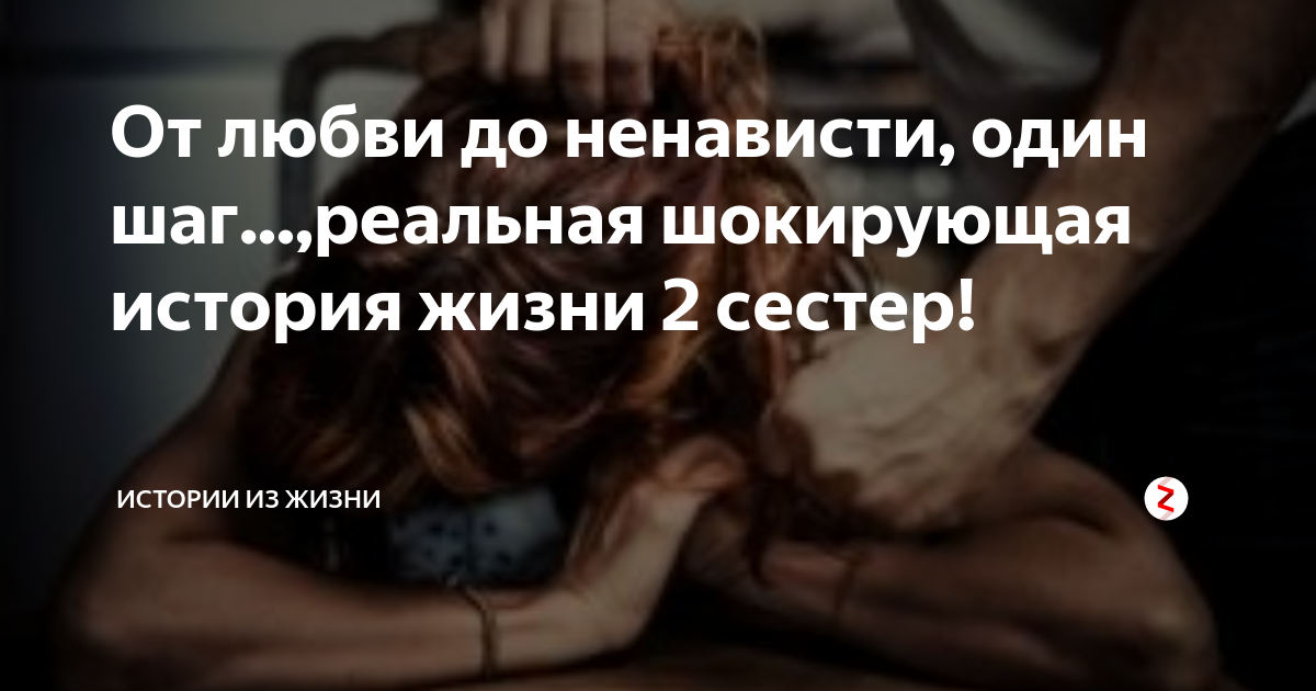 фанфик от ненависти до любви один шаг