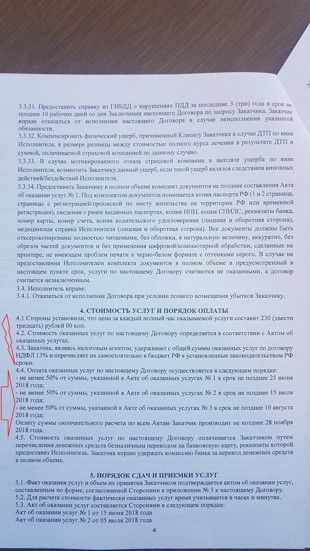 Нажмите на картинку, чтобы ее увеличить