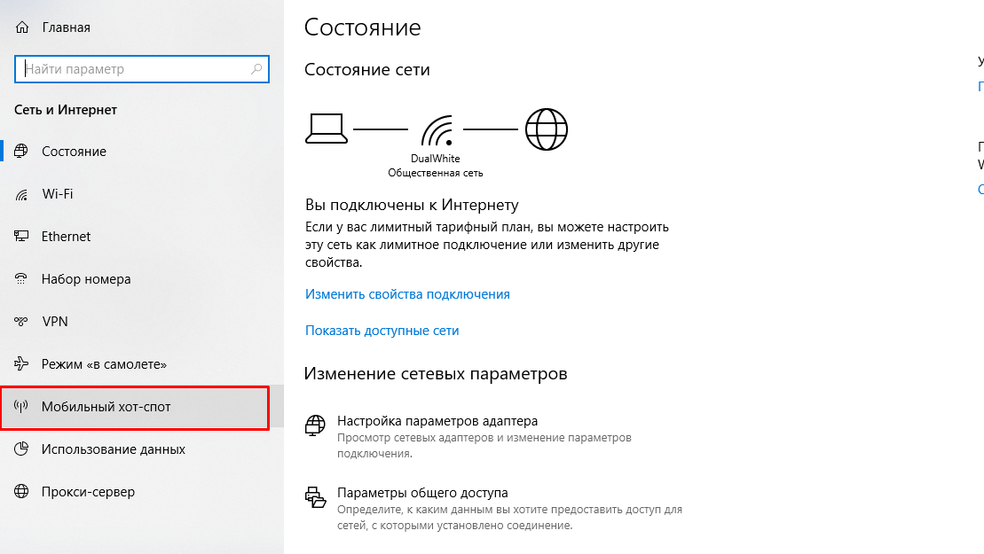 Как раздать интернет с виндовс. Параметры сети и интернет. как подключить интернет с телефона на компьютер.