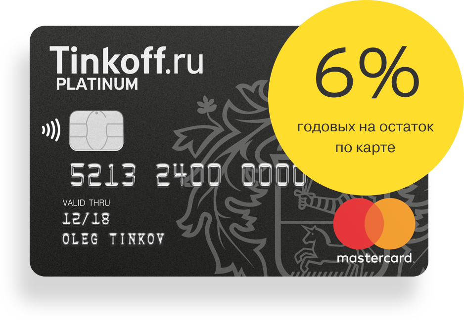 Карта тинькофф. Карта тинькофф Блэк. Дебетовая карта тинькофф. Дебетовая Катра тинькофф.