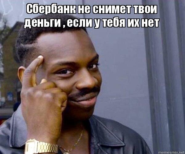 Сбербанк отказал в ипотеке как узнать причину