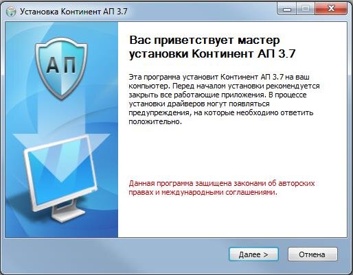 Континент ап 3. Континент ап линукс. Континент ап линукс. Установка континент ап. Континент ап линукс.