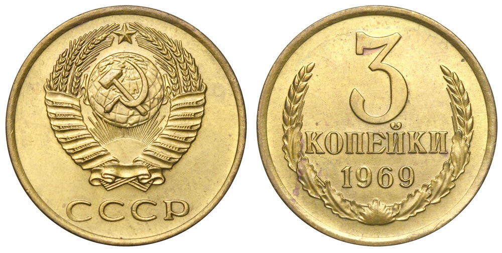 Ссср 1969