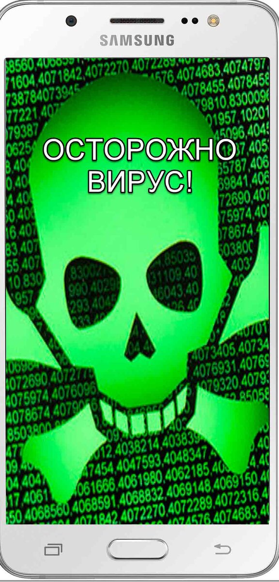 Много вирусов на телефоне. Телефонный вирус. Вирус на смартфоне. Ваш телефон взломан. Вирус в телефоне андроид.