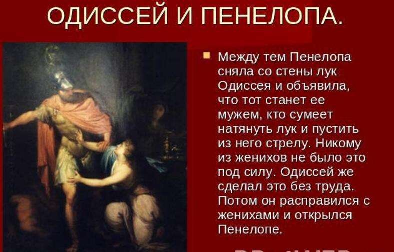 Подвиги одиссея краткое содержание. Подвиги одиссея краткое содержание
