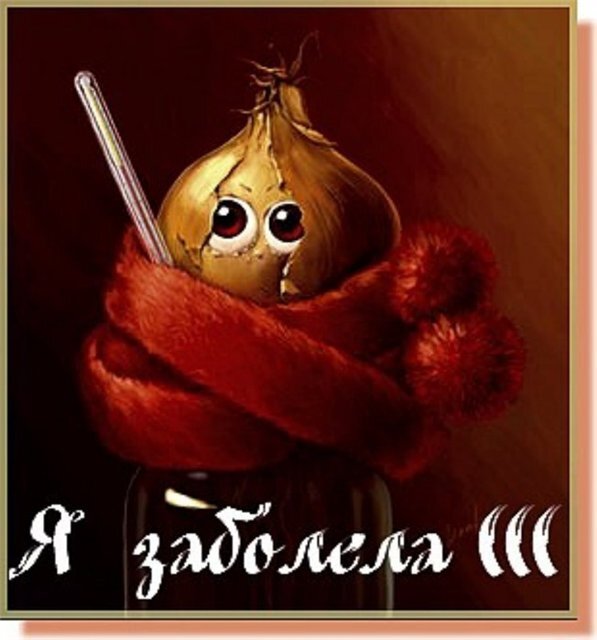Картинка из Интернета.
