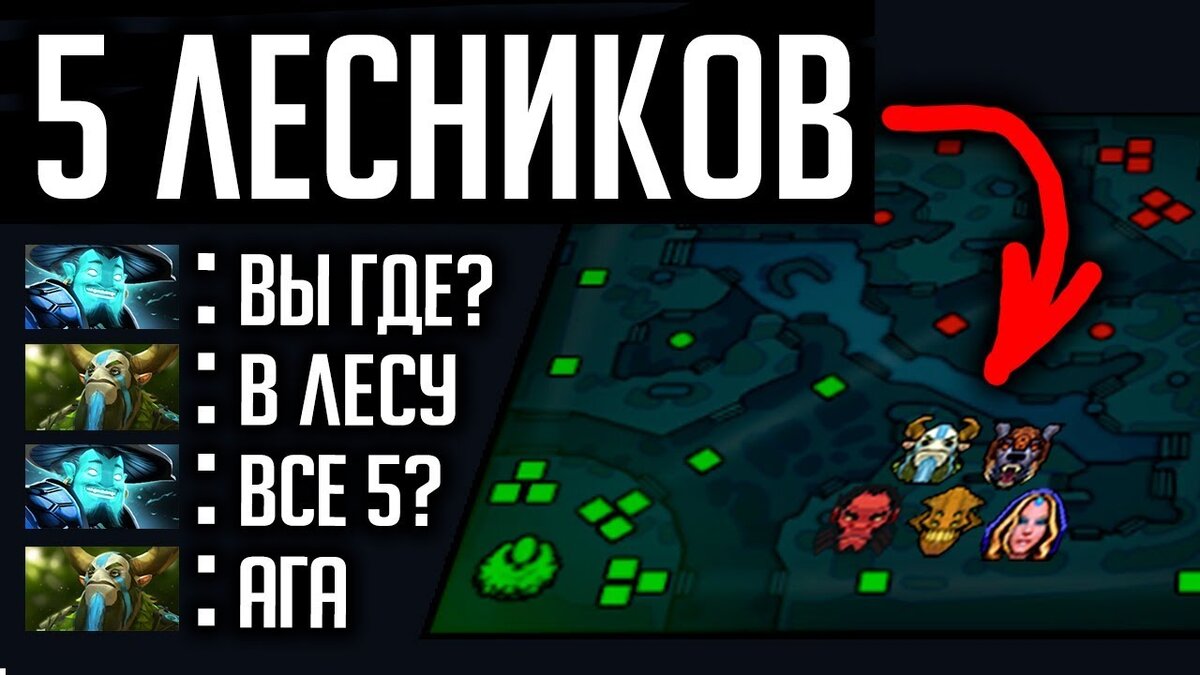 Все сборки здесь находятся лишь по моему субъективному мнению, просьба не брать 5 лесников, по обоюдо-понятным причинам.