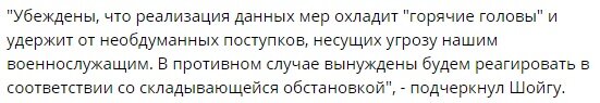 слова Министра обороны из видео, который представлен ниже