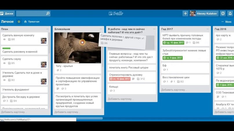 Как работать с трелло презентация