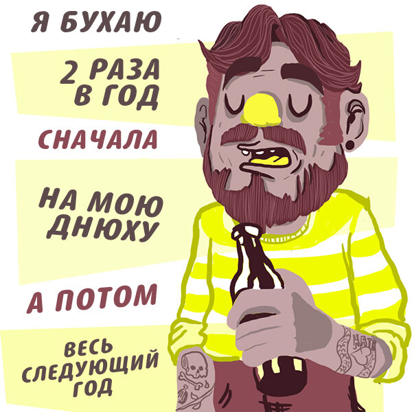 Я когда бухаю, всегда блюю, "не знает меры", как говорят. 