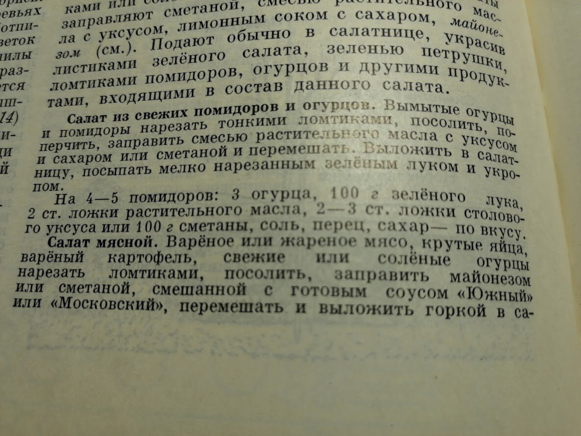 Оливье. Фото Светы Давыдовой