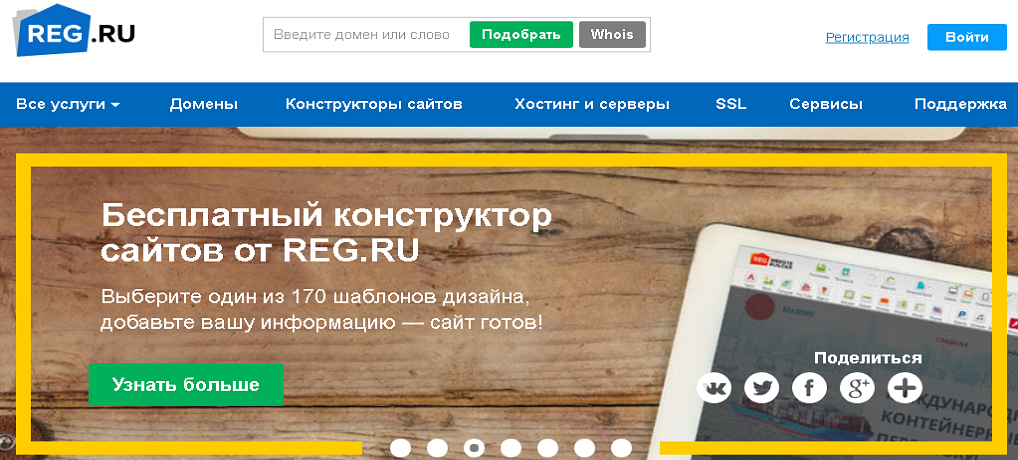 Фото: сайт HostHouss.ru