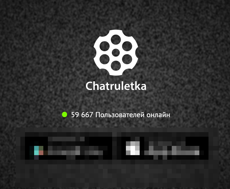 заставка видеочата