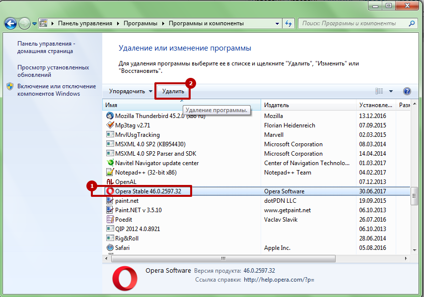 Как удалить браузер. Список установленных программ. Просмотр установленных обновлений. Опера как удалить с компьютера. Как удалить браузер опера.