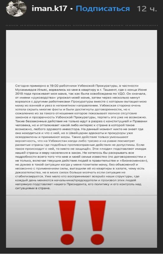 Фото: instagram.com/iman.k17