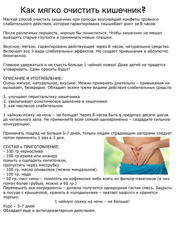 Чистка кишечника от токсинов. Методы очищения кишечника. Методы очистки кишечника.