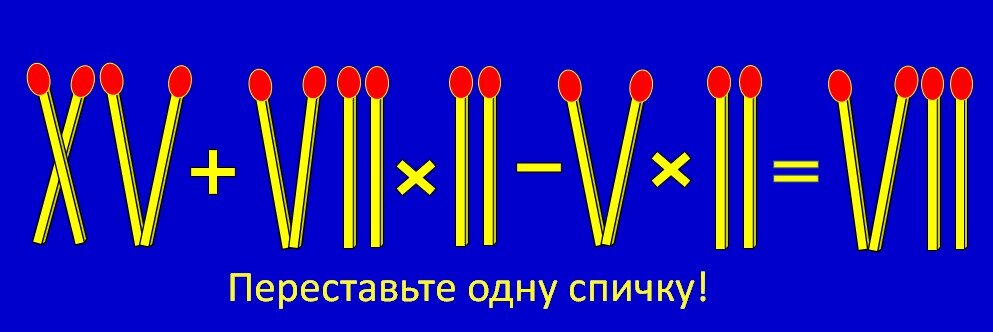 golovolomka-so-spichkami