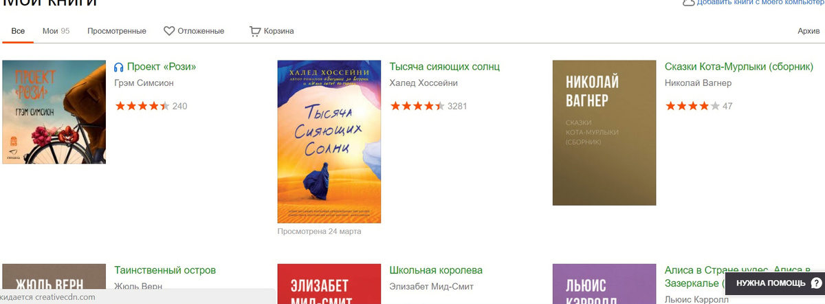 сразу видно, что есть ребенок и, что он читает.