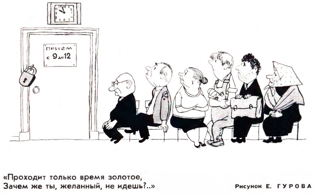 Журнал «Крокодил» №6, 1967 г.