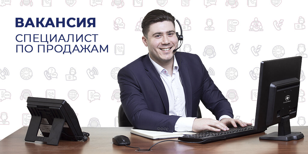 Вакансия специалист по спорту. Эксперт по продажам. Менеджер по продажам отопительного. Требуется специалист. Менеджер по продажам Кыргызстан.