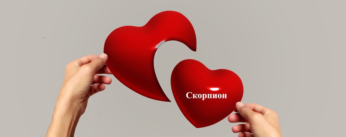 Женщина Скорпион: совместимость