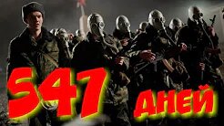 В фильме рассказывается история 23-летнего белорусского рокера Мирона Захарки. На одном из концертов его группа исполняет композицию с политическим подтекстом, после чего коллектив попадает в список запрещенных музыкантов, а самого Мирона, несмотря на медицинские противопоказания, призывают в армию. Вооруженные силы встречают его жесткой дедовщиной, дискриминацией и насилием, истории о которых герой анонимно публикует в своем интернет-блоге. Тайное закулисье войск, приоткрытое призванным на службу «опальным» рок-музыкантом, досаждает командованию части и представителям государственной власти, автор блога оказывается в центре противостояния с действующим политическим режимом.