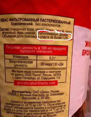 написано, что содержание спирта до 1,2 процента