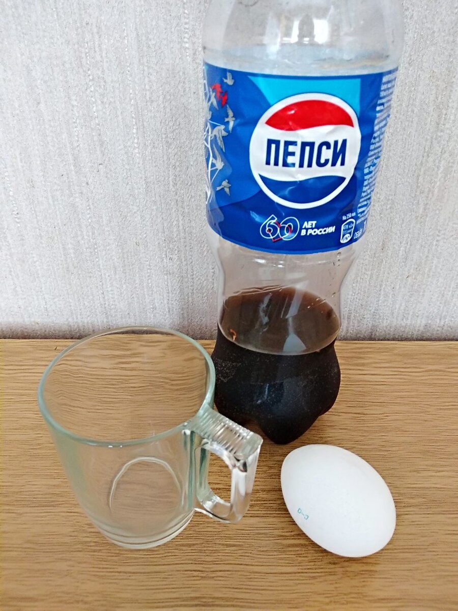 Газировка,яйцо,стакан