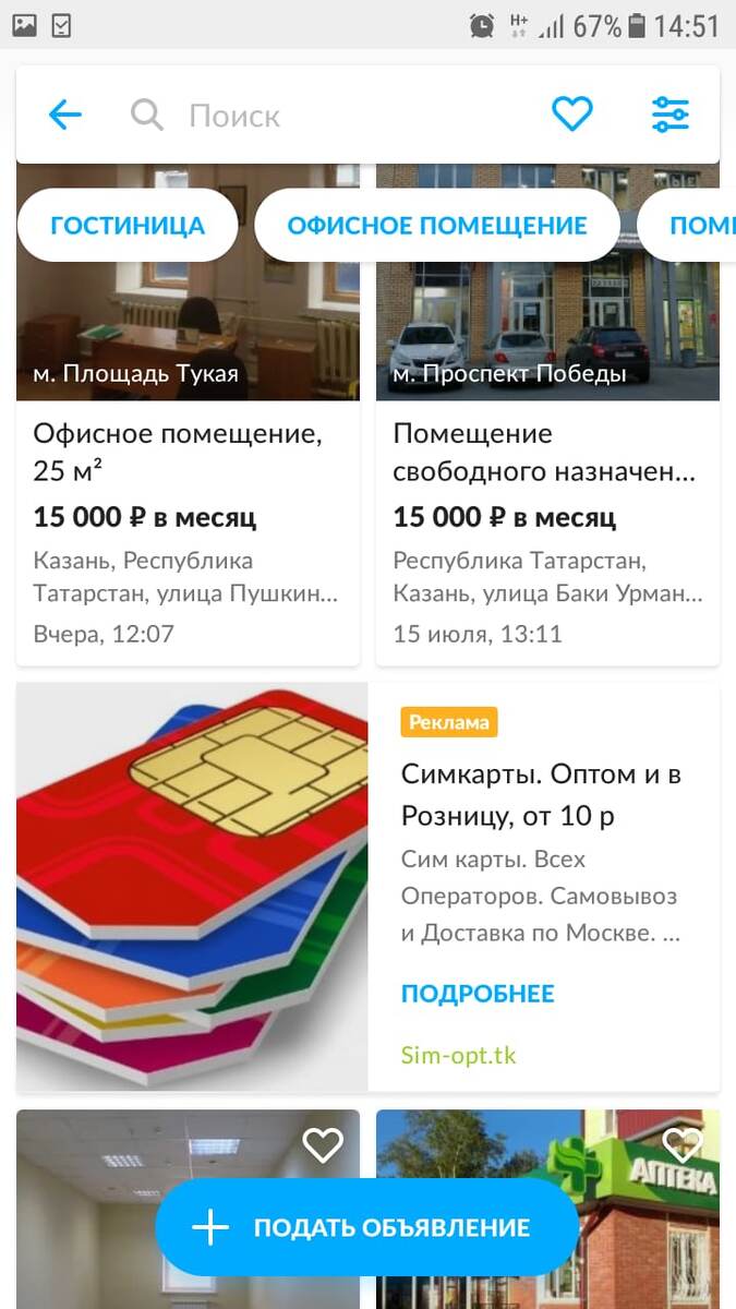  Цены на Авито на покупку и аренду 3-х комнатной квартиры и небольших офисов в Казани 