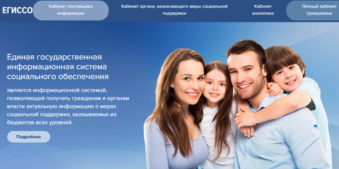 Социальное обеспечение номер телефона. Единый социальный телефон. Социальное обеспечение номер телефона. Государственная информационная система социального обеспечения. Соцзащита пособия.