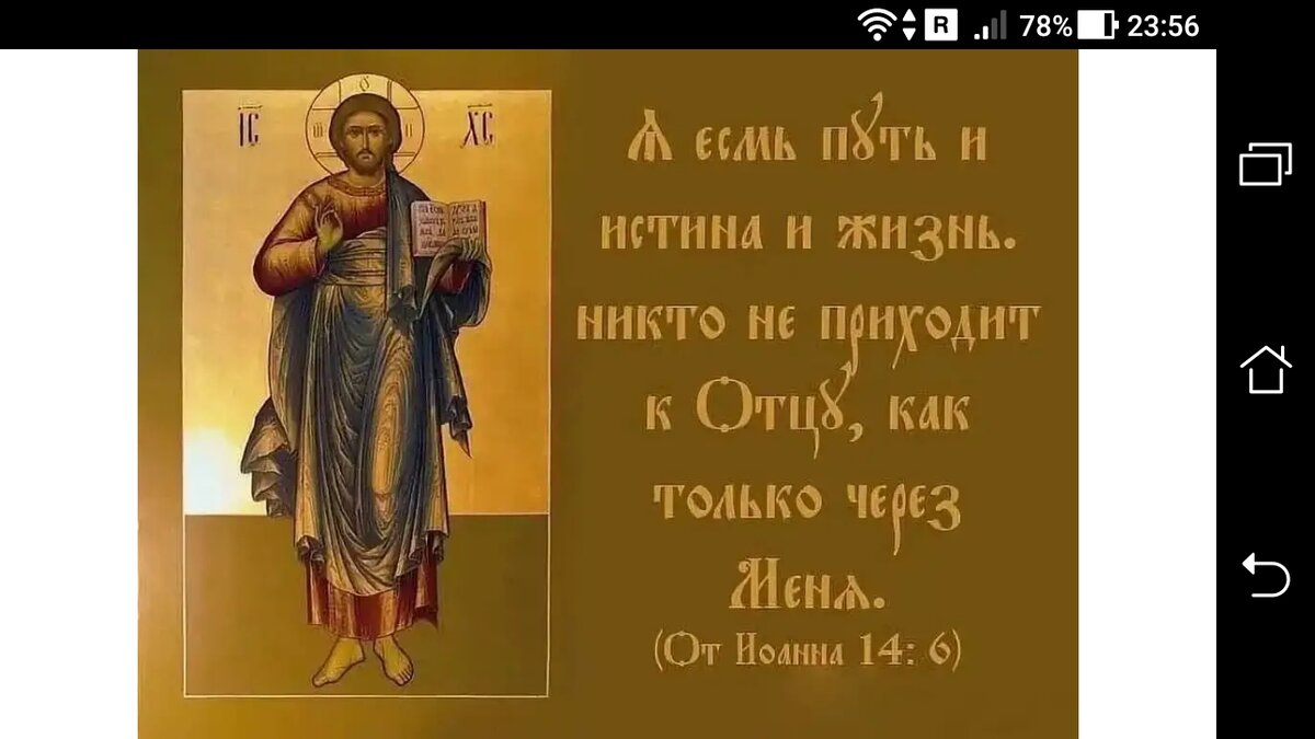 фото Христос есть Свет и Жизнь