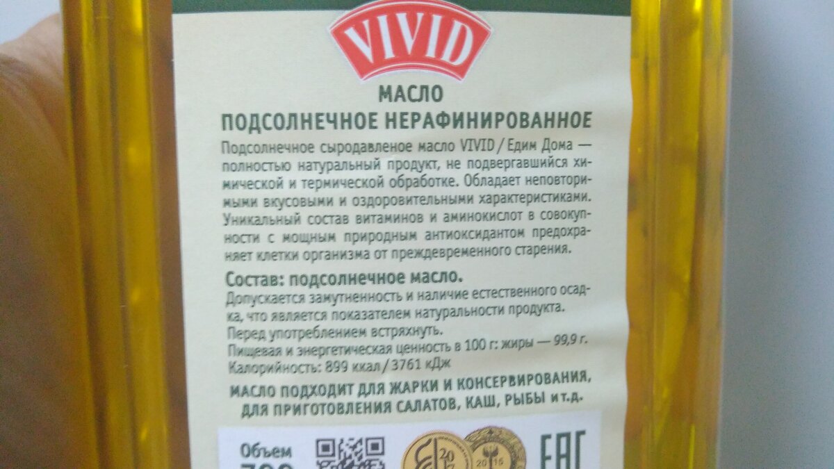 1 ст подсолнечного масла. Советское растительное масло. Подсолнечное масло СССР. Советская упаковка подсолнечного масла. Масло подсолнечное СССР этикетка.