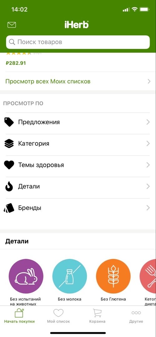 Скрин с приложения установленного на телефон