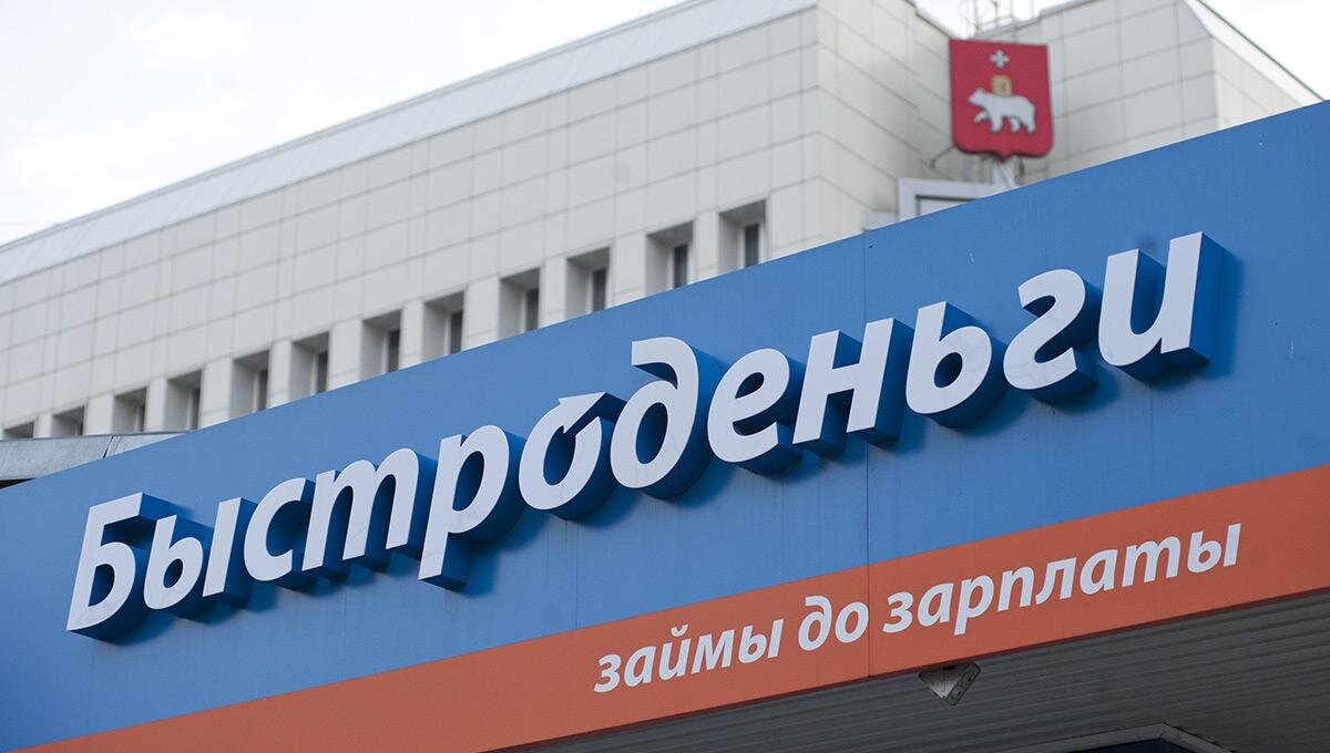 Быстроденьги логотип. Г. Тольятти дзержинского 17 быстроденьги. Быстроденьги пенза. Быстроденьги реклама.